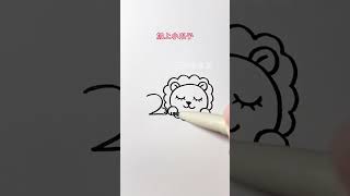 Cute by draw - easy draw cute lion 簡単に描けるかわいいライオン #drawing