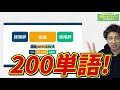 【超楽しい】語源で英単語の暗記を攻略！【接頭語・接尾語・語幹を完全解説】