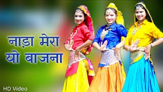 नाड़ा मेरा बाजना | Suit Gulabi | Dance Cover | New Haryanvi Songs Haryanavi 2021 | Shalu Kirar