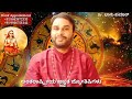 meena february 2025 ಮೀನ ರಾಶಿ ಫೆಬ್ರವರಿ ತಿಂಗಳ ಭವಿಷ್ಯ 2025 astrology todayastrology meenafebruary2025