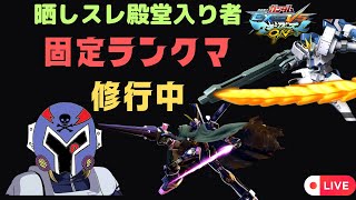 [マキブ]ランクマ目指せ大元帥！ 少しシャフランした後固定します！　[現在元帥2星]