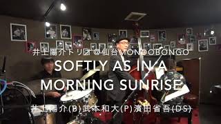 Softly as in a morning sunrise:【井上陽介トリオ】＠仙台Mondo Bongo 井上陽介(B)武本和大(P)濱田省吾(Ds) 2020年9月21日　[ジャズライブ動画]