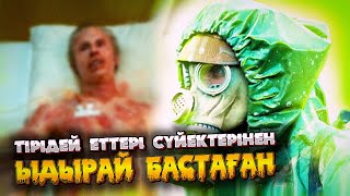 ЖАНТҮРШІГЕРЛІК «ЧЕРНОБЫЛЬ»  СЕРИАЛЫНА 18 МИНУТТЫҚ КИНО ШОЛУ!!!