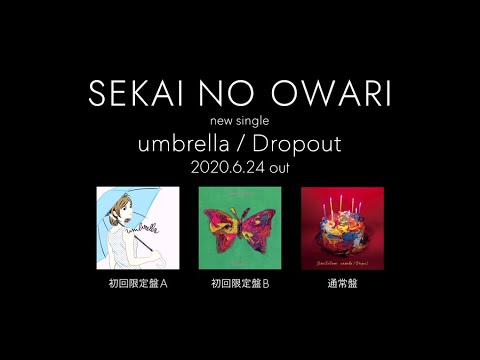 SEKAI NO OWARI ニューシングル「umbrella / Dropout」ティザー映像【2020.6.24 Release ...