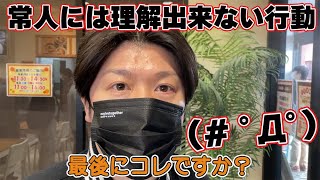 【ウシオ】【諸積ゲンズブール】SEASON10 #6「ウシオとモロゲンと」2023年3月25日リーガ