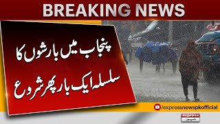 Rain in Punjab | WEATHER UPDATE | Deep Freeze Ahead | Breaking News