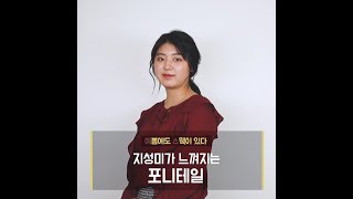 [예쁨에도 스웩이 있다] 지성미 느껴지는 포니테일