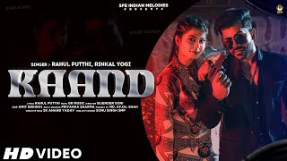 Kaand (Official Video) -  Ruba Khan | Rahul Putthi | Rinkal Yogi | Vivek Raghav | Haryanvi Song 2023