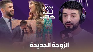 حمزة الفيلالي: لحت تصاور عرسي باش نكبر بالسيدة اللي تزوجت بيها