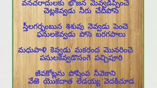 44 పద్యము - అడవిపక్షుల కెవ్వడాహార మిచ్చెను