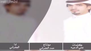 شيله لاتودعني | كلمات : علي الدعيه | ادا : الجفراني | بطىء