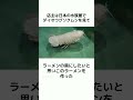 ダイオウグソクムシに関する面白い雑学 ゆっくり解説 虫 魚 ラーメン