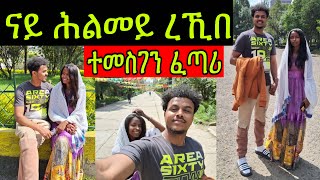 🚨ናይ ሕልመይ ረኺበ👨‍❤️‍💋‍👨 ምሳይ ተሓጎሱ👨‍❤️‍💋‍👨ተመስገን ፈጣሪ እዚ ዘርኣኻኒ🙏1. Oktober 2023