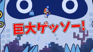 ボス戦!超巨大ゲッソーに襲われたマリオ【スーパーペーパーマリオ#9】