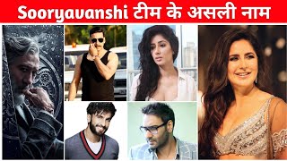 Sooryavanshi Starcast | Sooryavanshi Cast name | sooryavanshi cast kya hai / Actors real names