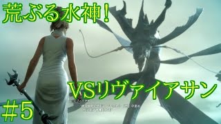 #5 開発期間10年の超大作!? FF15実況