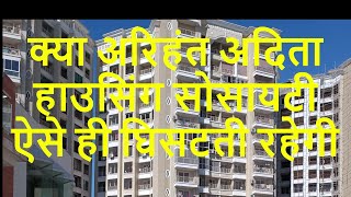 Will Arihant Adita Housing Society continue to drag?