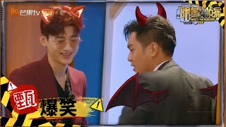 欺负撒老师跨不过门栏 白敬亭：皮一下很好玩 《明星大侦探5》Who's the murderer S5 EP2 花絮 20191122【湖南卫视官方HD】