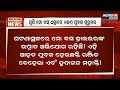 ପୁଣି ମୋ ବସ୍ ଧକ୍କାରେ ୨ଜଣ ଯୁବକ ଗୁରୁତର metro tv odisha