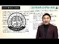 16【生命保険専門課程】★テキスト・練習問題解説★ 「コンサルティングセールス」