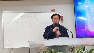 물댄동산 서울주사랑교회 이명호 목사 새벽기도회(11.15.금)