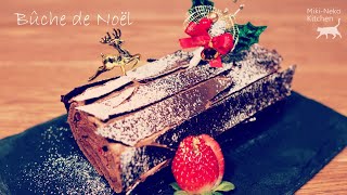 【ブッシュドノエルの作り方】クリスマスケーキ | 樫の木デコレーション | How to Make Bûche de Noël | Christmas Chocolate Log Cake