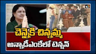 Chinnamma to Chennai..Tension in Annadmk Fans Arrangements for Sasikala Grand Welcome | Tamil Nadu