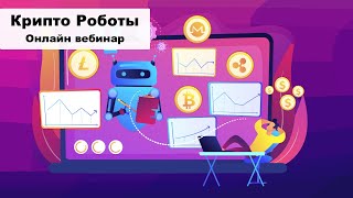 🦾 3 стратегии торговли на криптовалютном рынке 2021