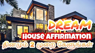 Listen twice a day - Dream house affirmation in Tamil | Epicrecap