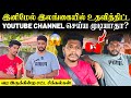 இலங்கை Youtubers க்கு தலையில் விழும் இடி 😱 | இனி நடக்கப்போவது என்ன? | Rj Tamizha