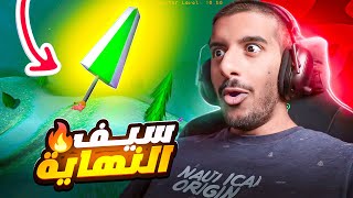 وجبنا اقوى سلاح في اللعبة وقتلنا كل الزعماء وودعنا اللعبة الى الابد 🔥🔥 | Juice Galaxy #END