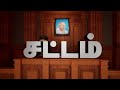 வெள்ளத்தில் மூழ்கிய ஏரல் தரைப்பாலம்..3ஆவது நாளாக போக்குவரத்து துண்டிப்பு thoothukudi eral flood