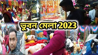 ভুবন মেলা 2023 || Bhubon mela 2023 || Motinagar mela || Shivratri mela vlogs #sumonsharmavlogs