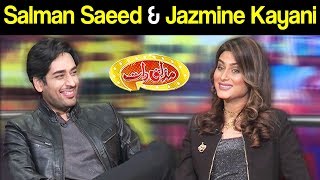 Salman Saeed & Jazmine Kayani | Mazaaq Raat 30 January 2019 | مذاق رات | Dunya News