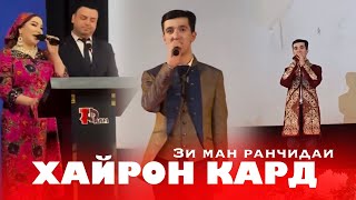 Зи ман Рачидаи ШОМИ ЭЧОДИ  дар Душанбе