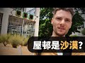 Hong Kong Food Adventure 澳洲佬點睇香港公屋邨美食？｜ HK Housing Estate Food Tour