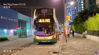 【茄子快拍來回提速首日】🇭🇰Hong Kong Bus NWFB 701A #5775@VW4472 Hoi Ying Estate🍆Mong Kok (Circular) 新巴 海盈邨🍆旺角(循環)