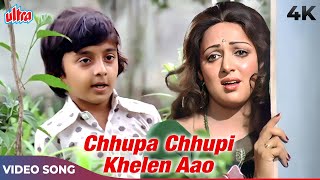 Chhupa Chhupee Khele Aao (Sad Version) | Lata Mangeshkar Songs | Dream Girl Songs | Hema Malini