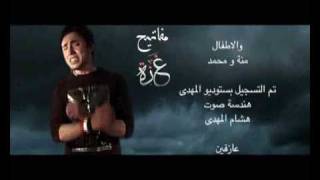 Sherif Abdel Moniem - Mafateh Ghaza - By Karim Mohamed