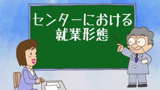 大阪市シルバー人材センター　発注者様向けPV