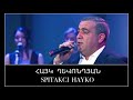 Spitakci Hayko Ghevondyan ft. Arshak and Haykaram 6/8 Sharan