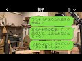 専業主婦の私を見下し、浮気をする夫の味方をする娘「中卒の家政婦が離婚なんて笑えるw」→勘違いしている娘に真実を伝えて去った結果www