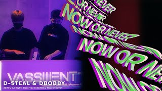 NOW OR NEVER - VASSMENT | D-STEAL \u0026 DBOBBY