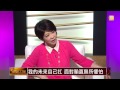 【2014.08.30】面對關鍵人物 謝淑薇 1 薇帥海峽組合 世界女雙第一 udn tv