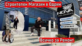 Строителен Магазин в Одрин | Всичко за Ремонт