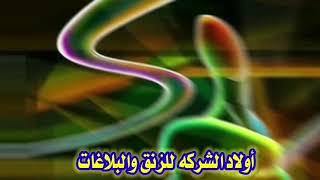 هبه جبره - ياسر مزه - حبيب العين 2009