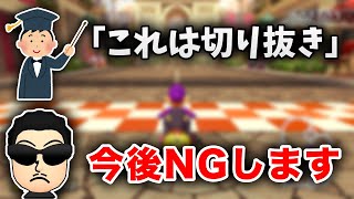 【注意喚起】今後NGにする、嫌なコメントについて