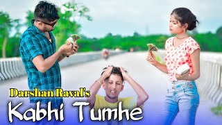Kabhi Tumhe Yaad || Darshan Rawal || Heart Touching Love Story || Masti Boys 1M