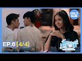 Addicted Heroin รักร้ายนายเสพติด | EP.6 [4/4]