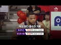 ‘99대 43’ 56점 차라니…가혹한 봄 농구 뉴스a